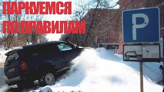 МИССИЯ "ПРИПАРКОВАТЬСЯ". Не чищенные парковки Новосибирска