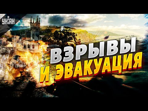 🔥 В Крыму пылает полигон! Гремят взрывы, объявлена срочная эвакуация