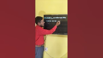 HSC ICT Chapter 3 Hexadecimal to Decimal || হেক্সাডেসিমেল হতে দশমিক সংখ্যায় রুপান্তর || ICT by Seraj