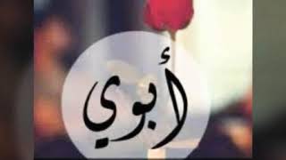 كل عام وانت بخير بابا حبيبي 😍❤💋