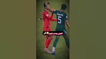 الفرق بين ردة فعل لاعب المنتخب اليمني في كأس الخليج 26 و بقية اللاعبين الأجانب امام البليهي 