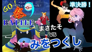 【ポケモンGO】実況者大会