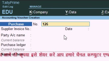 Activate supplier invoice number in Tally Prime in hindi@COMPUTEREXCELSOLUTION