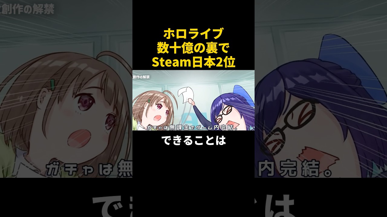 ホロライブのホロパレード、初月10万ダウンロード突破【カバー】 #shorts #ホロライブ #ホロパレード