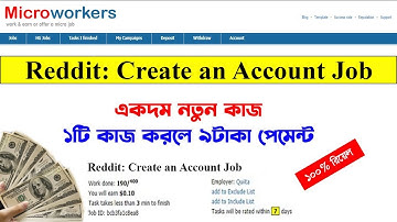 Microworkers || Reddit: Create an Account Job || ঘরে বসে ৫-৬ হাজার টাকা ইনকাম করুন। #Microworkers