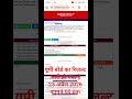 यूपी बोर्ड का रिजल्ट हो गया जारी 23 अप्रैल2026