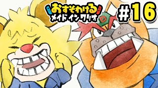 ドリブルとスピッツはタクシーのドライバー！『おすそわける メイド イン ワリオ』を実況プレイpart16