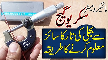 How to measure wire gauge using micrometer screw gauge in Urdu/Hindi