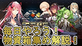 ドルフロ ４ ３e 初級編 被弾を抑えて周回しましょー ドールズフロントライン Youtube