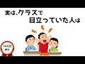 【有益】学生の時に知りたかった雑学 #日常 #有益 #役立つ #雑学 #1分雑学