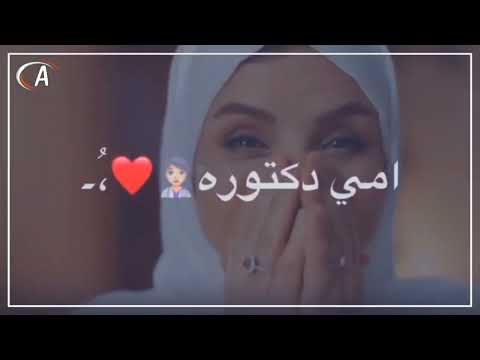 امي جنه الله يكول عيد الام حالات واتساب ستوري نغمه رنين