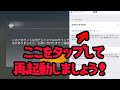 誤BANされてもログインできる方法があった!!【りしあbot】