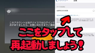 誤BANされてもログインできる方法があった!!【りしあbot】