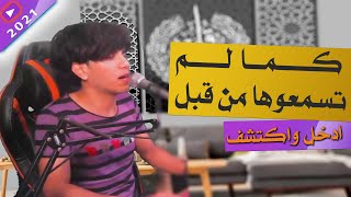 يخيمات | محمد الفتلاوي