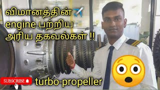 Turboprop engine working in tamil✈️🛠️#turboprop#turbineengine#propeller#aircraftengine#aircraft #ame