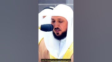 سورة الضحى بصوت الشيخ ماهر المعيقلي من الحرم صوت جميل