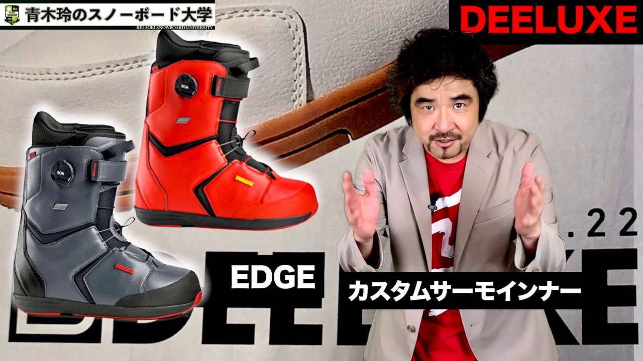 DEELUXEカスタムサーモインナーの凄さ！]足首周りのホールド「ハーネス