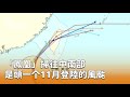 鳳凰風颱