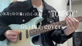 (여자)아이들((G)I-DLE) - 'TOMBOY' Guitar cover by Hoit