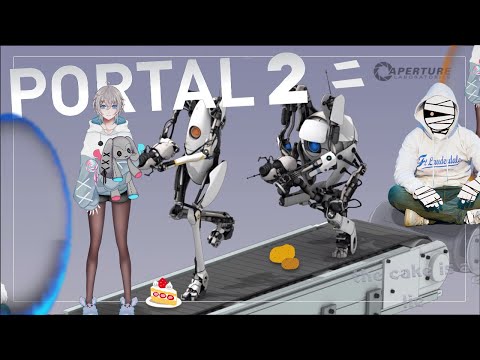 【Portal2】パーカー系Vtuberコラボ！二穴目【透明寺透ヶ清/月居ユイ】