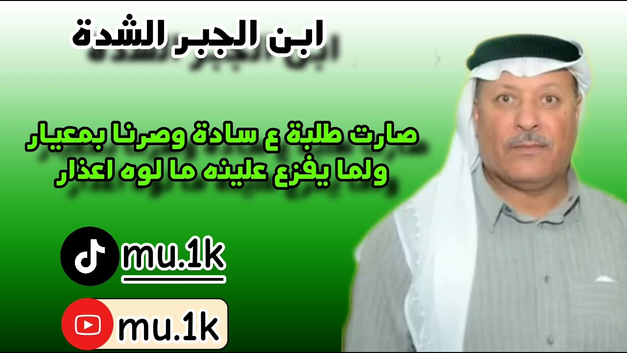 المداح محمود الفتحي.صارت طلبة ع سادة وصرنا بمعيار