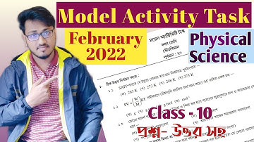 Model Activity Task Physical Science Class - 10 | February 2022 | Activity Task Class- 10 |