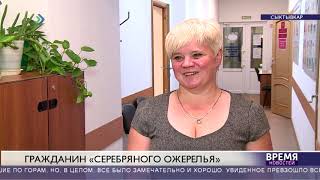 Паспорт туриста