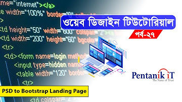 ওয়েব ডিজাইন বাংলা টিউটোরিয়াল (পর্ব-২৭) Web Design Bangla Tutorial (Part-27) PSD to Landing Page