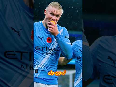 سیتی ثابت کرد بی رحم ترین تیم اروپاست