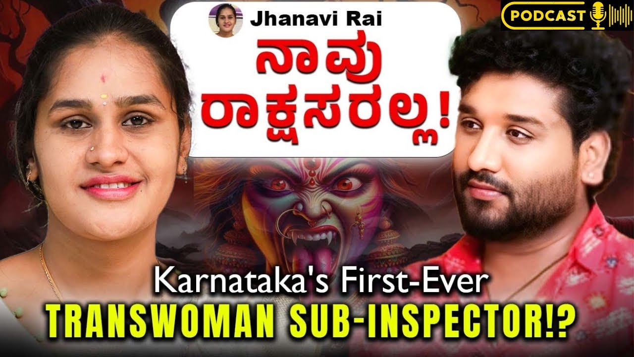 30 ಲಕ್ಷ ಕೊಟ್ರೆ ಕೆಲಸ ಕೊಡಿಸ್ತೀನಿ ಅಂದ್ರು!?| Rajesh Reveals Ft.Jhanavi Rai (Transwomen) | EP 47 |