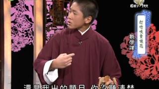 客語竹板快書-數學課