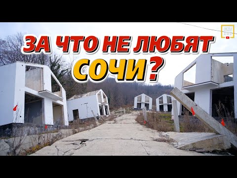 ГЛАВНЫЕ минусы Сочи: жизнь в гараже, обманы риелторов, цены на продукты. Откровение местного жителя.