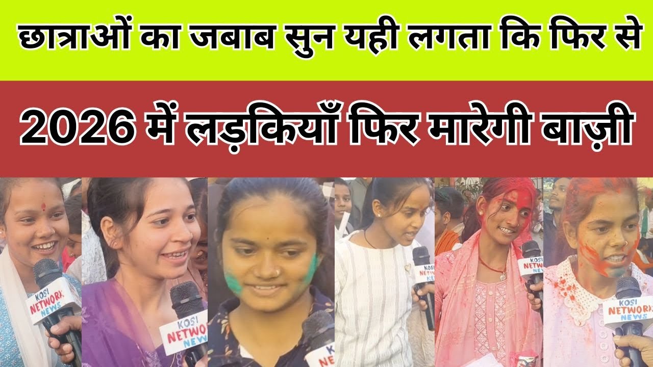 रिजल्ट से पहले मनाई होली 