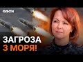 ОБСТРІЛ 2 СІЧНЯ ⚡️ Можливі пуски з Чорного моря | Гуменюк