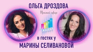 Вторая жизнь после Народного Махора