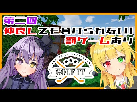 【Golf it】負けたら罰ゲームのGolf it!コラボ！ With紅翠きいろちゃん【Vtuber】