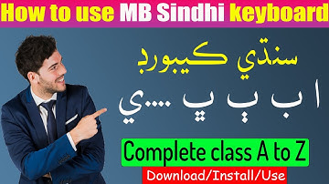 How to use Sindhi keyboard in computer|| MB Sindhi keyboard|| Mb Sindhi keyboard download