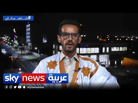 موريتانيا إغلاق مطار نواكشوط جاء للحد من انتشار كورونا نافذة مغاربية