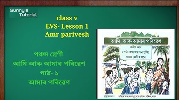 SCERT TEXTBOOK#CLASS V Environmental Studies, lesson 1 Amr parivesh