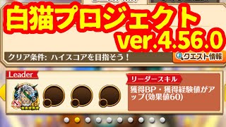 【白猫プロジェクト】老戦士はリーダースキルの夢を見るか【ランク上げ・BP稼ぎ】