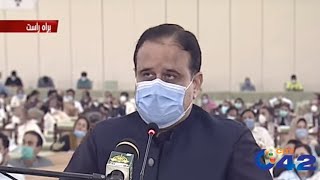 CM Usman Buzdar Speech In Punjab Assembly | 30 June 2020