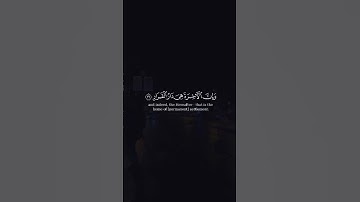 سوره غافر بصوت رائع #اكسبلور #المصحف #القرآن_الكريم #حالات_واتس #تيك_توك #اكسبلور#لايك#دويتو #الرحمن