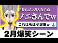2023年2月 ホロライブ爆笑シーンまとめ