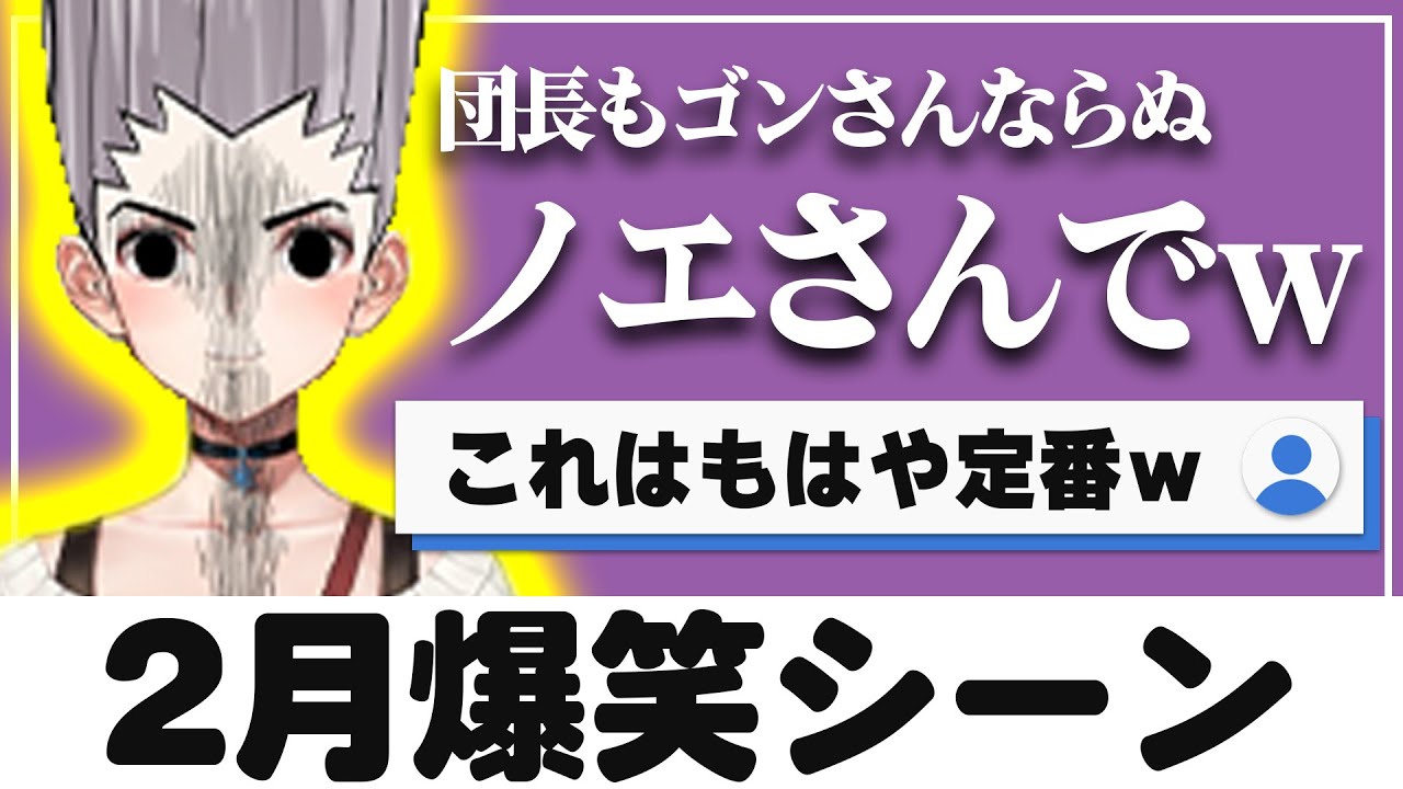 2023年2月 ホロライブ爆笑シーンまとめ