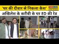 What did ed find in the raid at the house of gayatri prasad prajapati close to akhilesh yadav hindi news