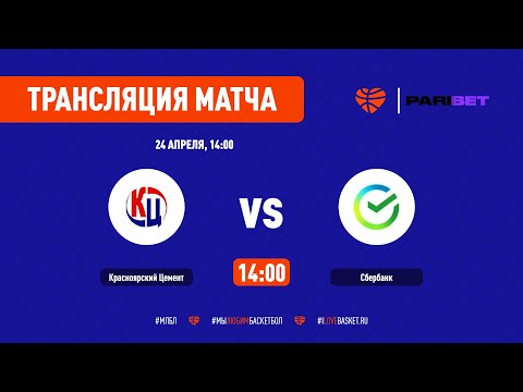 Красноярский цемент vs Сбербанк. Матч 3 место (№1)