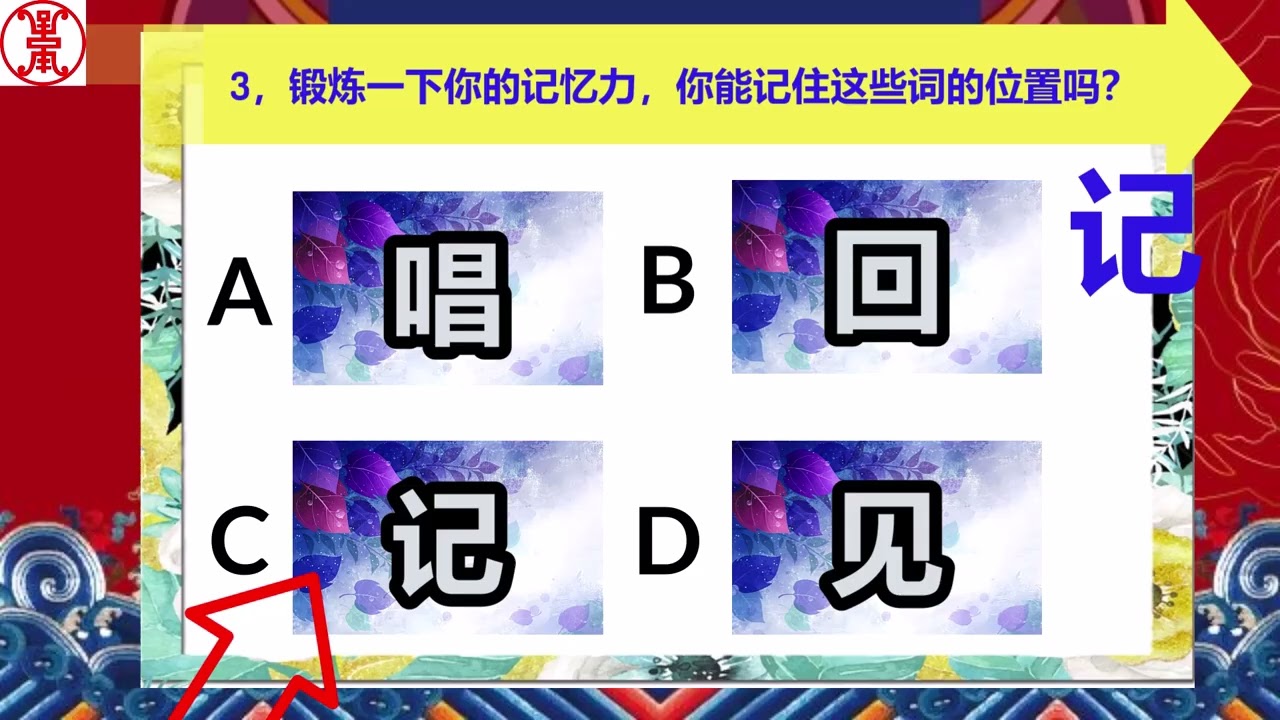 #hsk3 #hskwords #chineseverbs #wordsgames Master HSK3 the Fun Way!#汉语 #动词 HSK3的动词的游戏Lesson 3‘s Games