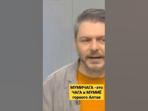 МУМИЧАГА. АПИФАРМ - YouTube
