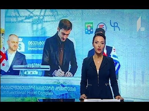 40 მილიონიანი სასტუმრო-კომპლექსის მშენებლობა ქობულეთში