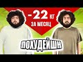 ПОХУДЕЙШН #2. ЧТО СЛУЧИЛОСЬ С ВЕНЕЙ? ЧТО БУДЕТ С ШОУ СИНЬКА-ЗЛО? | Ветераны космических войск 2021